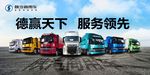 陕汽全家福