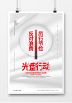 光盘行动