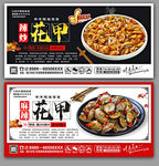 花甲