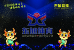 东旭体育