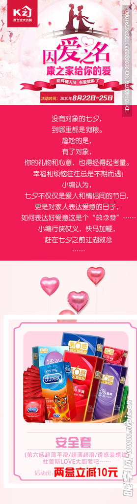 七夕鹊桥