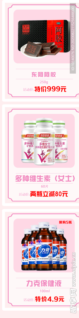 药
