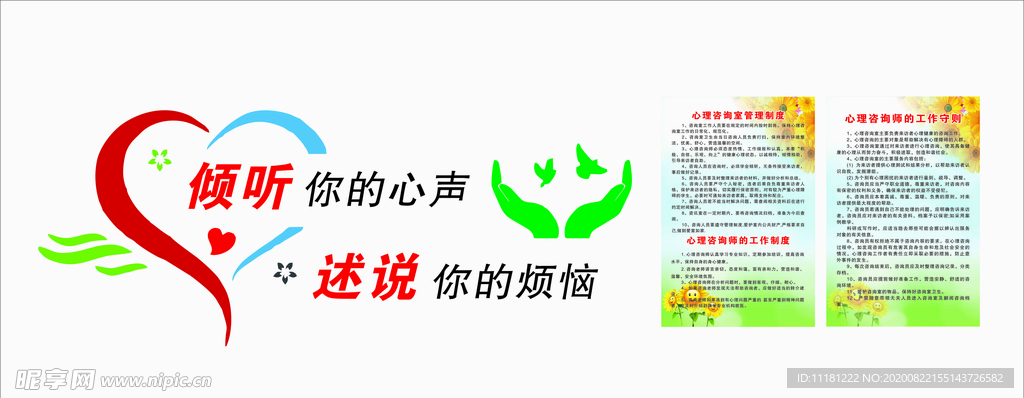文化墙