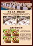 酒店海报