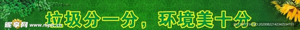 绿色背景