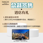总裁签售宣传图