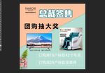 总裁签售宣传图