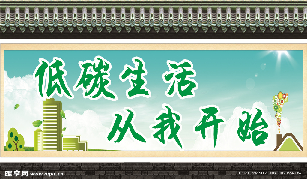 文明城市