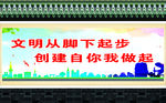 文明城市