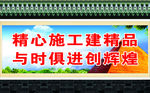 工地围挡