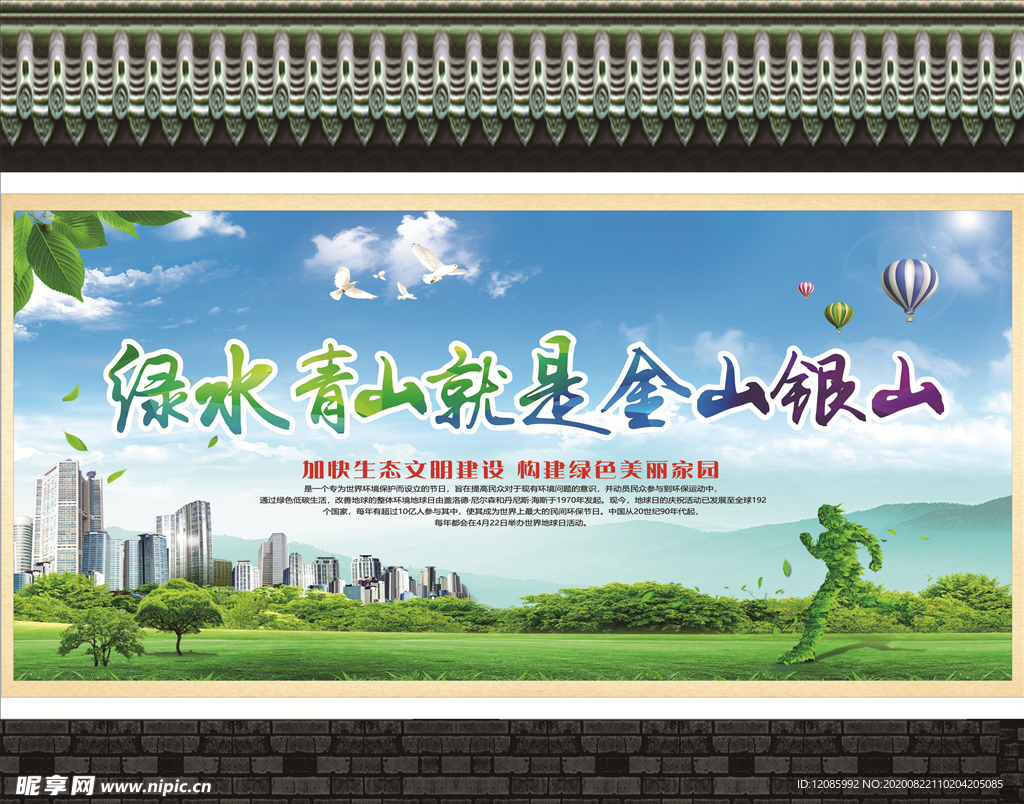 文明城市