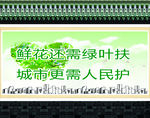 文明城市
