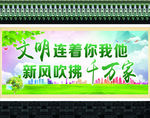 文明城市