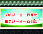 文明城市