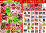 腊八节DM单