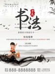 少儿书法培训