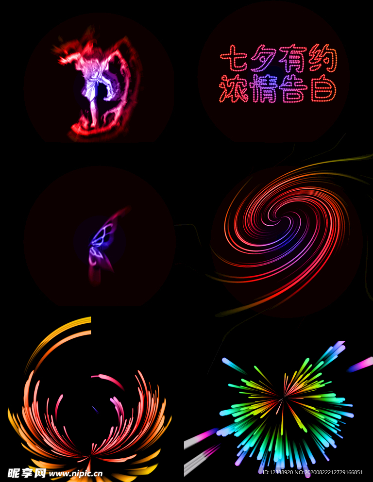 光效