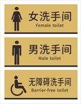 洗手间
