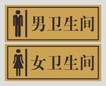 卫生间