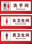卫生间