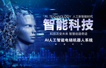 科技