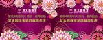 周年庆背板