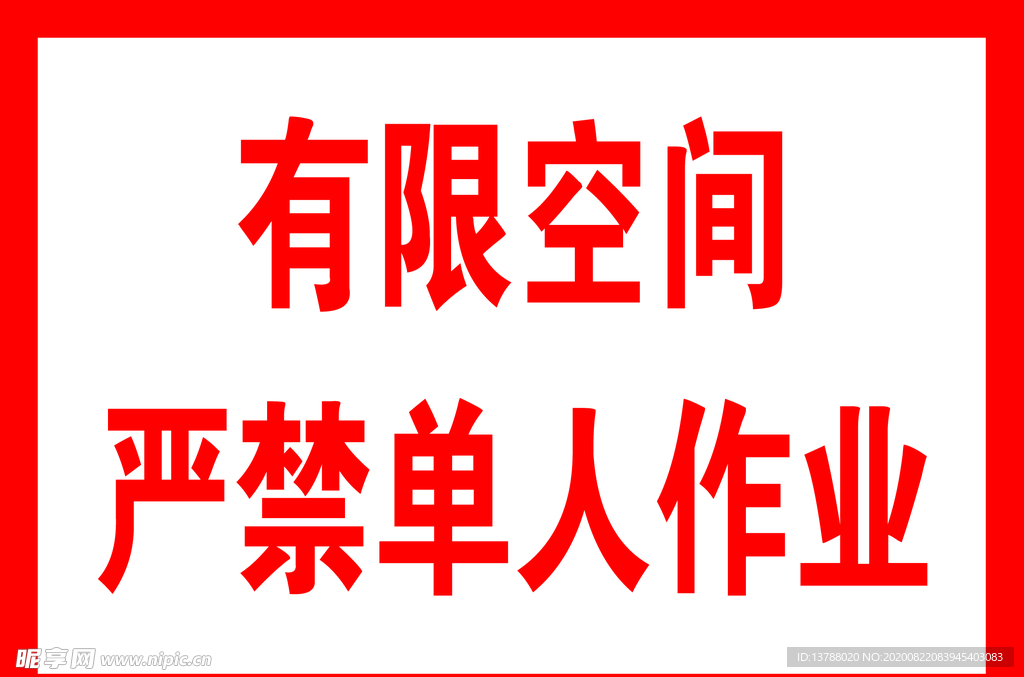 警示牌  提示牌  当心灼伤