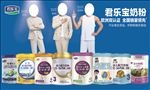 君乐宝奶粉产品组图