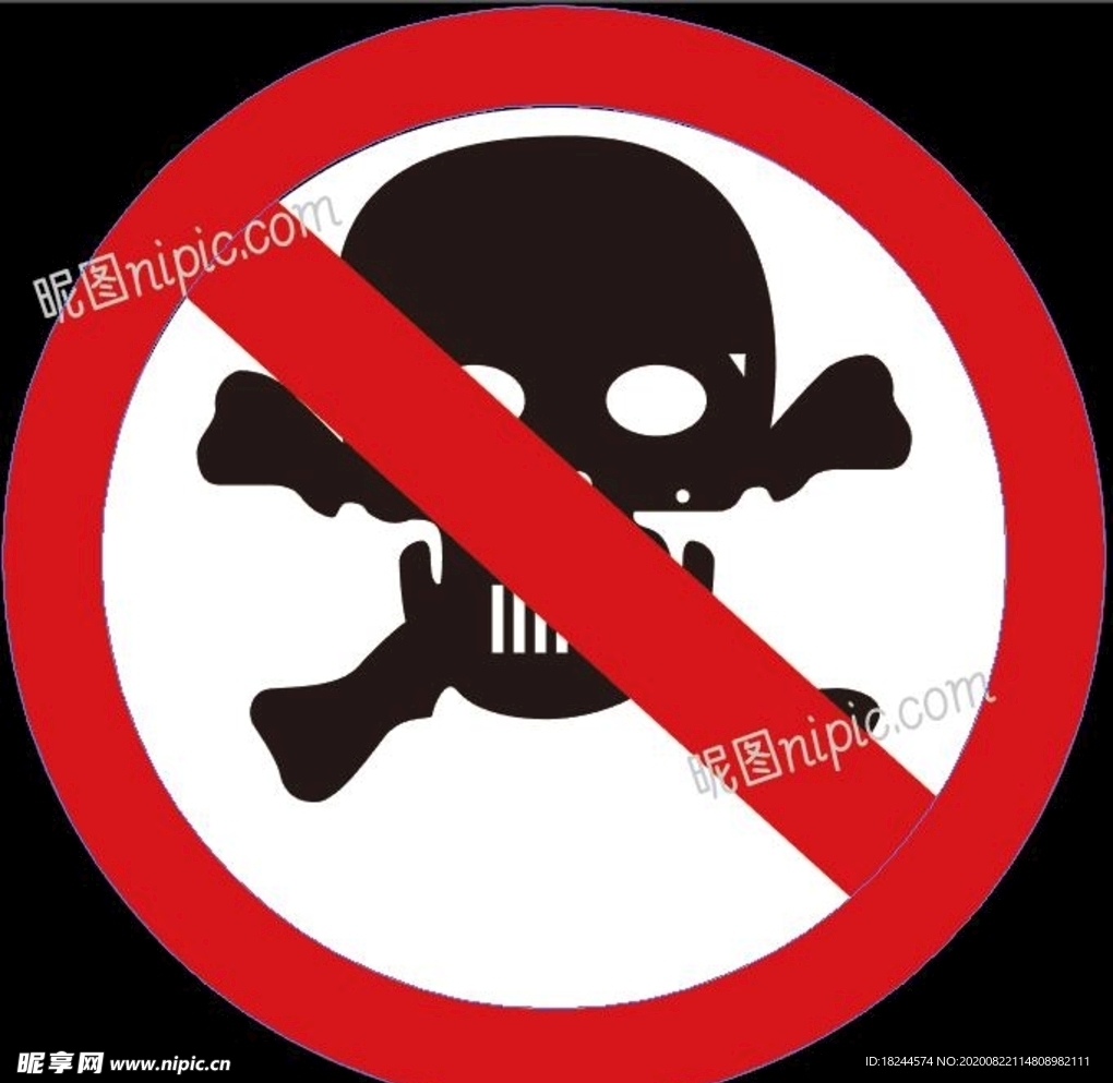 禁止携带化学物品 危险物品