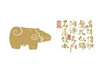 石犀镇水