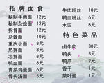 面馆价格表