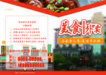 餐馆外卖单