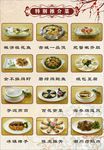 菜单