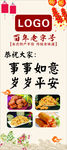 潮州特产 潮州小食