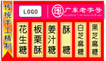 潮州小食