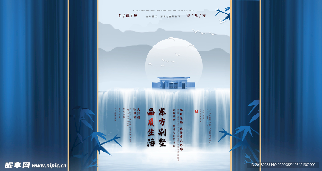 中式地产