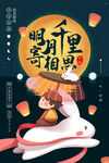 中秋节