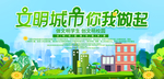 文明城市