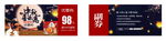 中秋月饼代金券