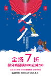 七夕海报