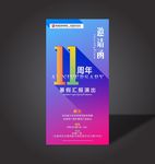 邀请函  周年庆