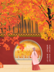 枫叶林