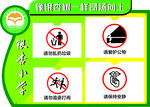 校园标牌