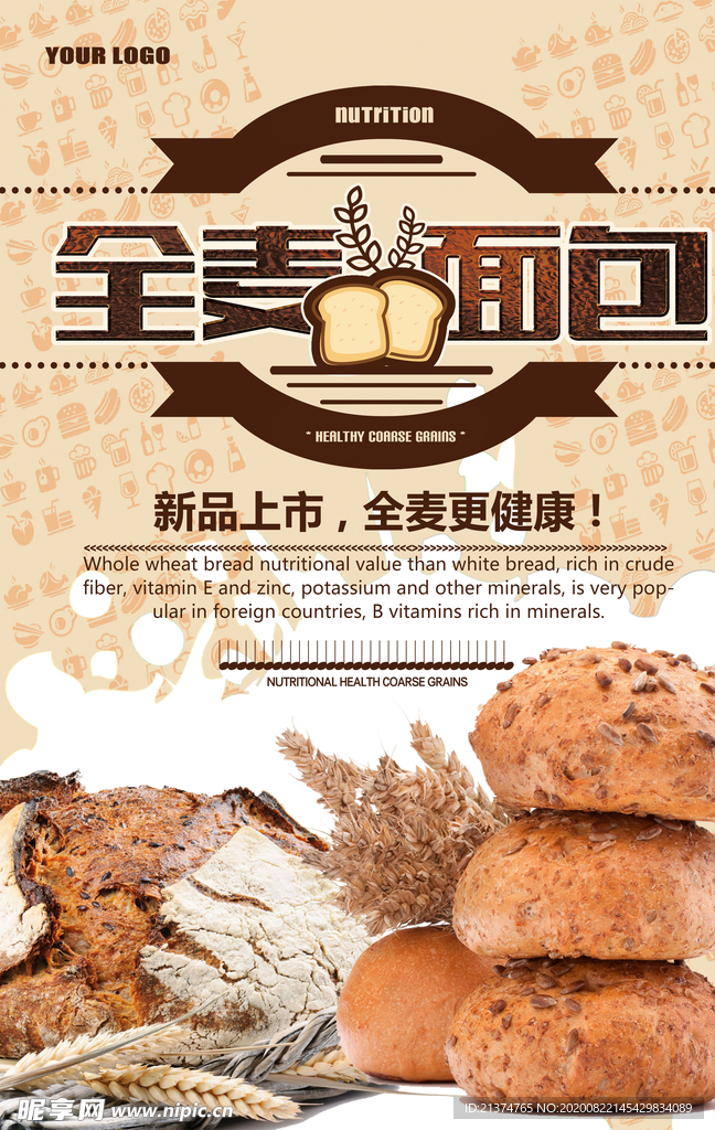 创意面包甜品海报