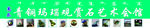 绿色牌匾