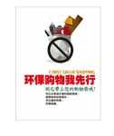 环保袋