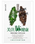 请勿吸烟