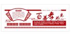 百善孝为先