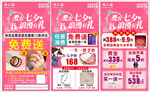 珠宝七夕