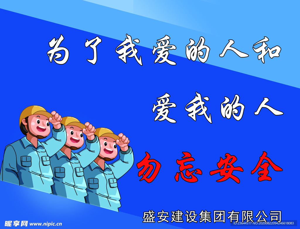 警示牌